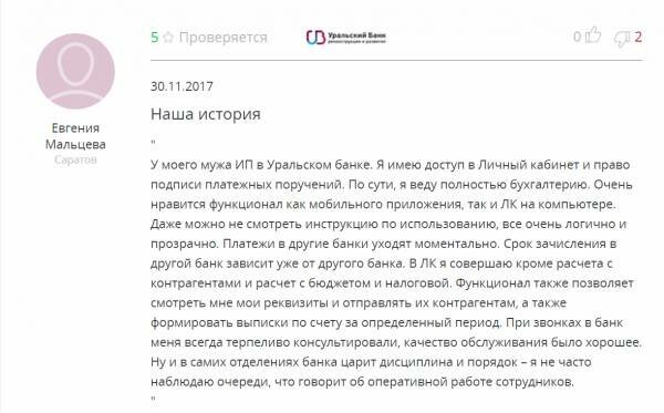 положительные отзывы о мобильном приложении