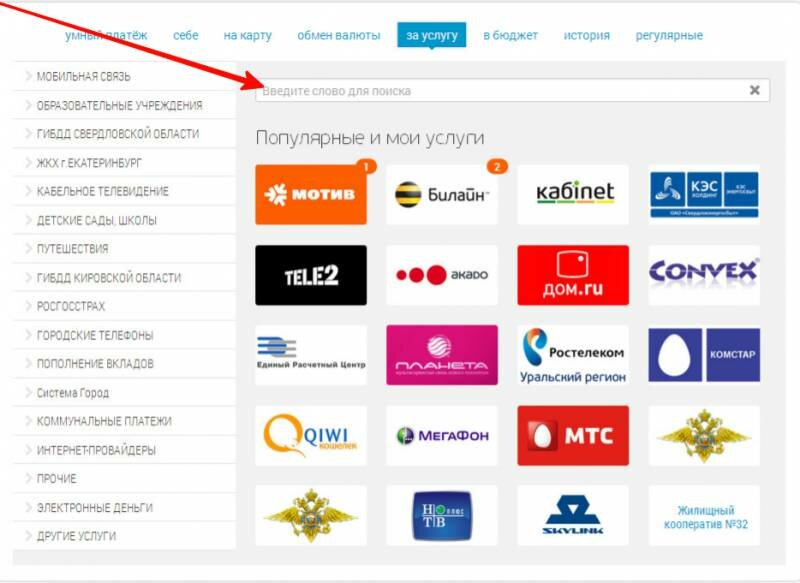 удобства интерфейса - поиск получателя по базе
