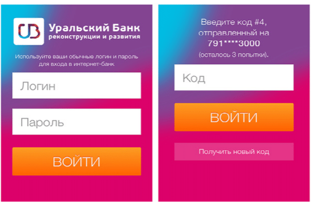 вход в личный кабинете через приложение